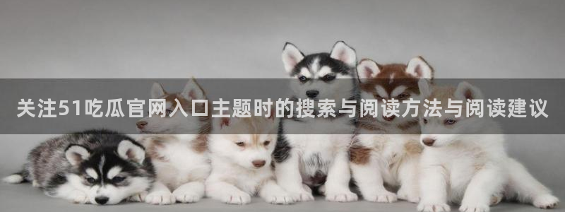 黑料网络热点