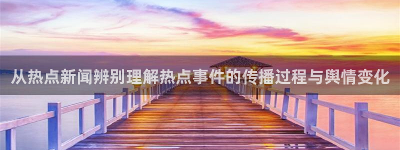 热点爆料话题